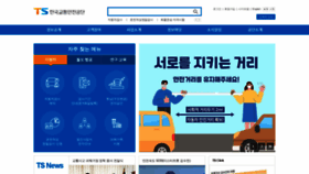 What Ts2020.kr website looked like in 2020 (3 years ago)