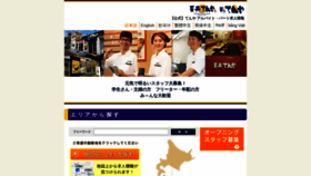 What Tenya-job.net website looked like in 2020 (3 years ago)