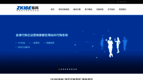 What Taobao.zkibe.com website looked like in 2020 (3 years ago)