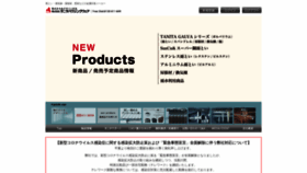 What Tanita-hw.co.jp website looked like in 2020 (3 years ago)