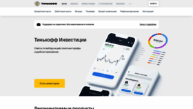 What Tcsbank.ru website looked like in 2020 (3 years ago)