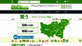 What Takuchitatemono.com website looked like in 2020 (3 years ago)