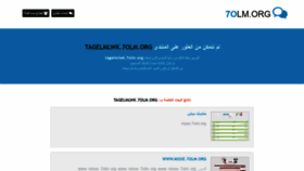 What Tagelmlwk.7olm.org website looked like in 2020 (3 years ago)