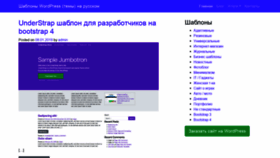 What Templatelab.ru website looked like in 2020 (3 years ago)