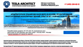 What Tesla-architect.ru website looked like in 2020 (3 years ago)