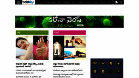 What Telugu.boldsky.com website looked like in 2020 (3 years ago)