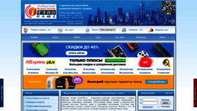 What Technoplus.ru website looked like in 2020 (3 years ago)