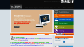 What Thaiddns.com website looked like in 2020 (3 years ago)