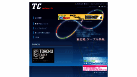 What Tcatv.co.jp website looked like in 2020 (3 years ago)