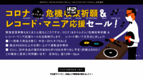 What Timebomb.co.jp website looked like in 2020 (3 years ago)