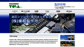 What Towa-gifu.co.jp website looked like in 2020 (3 years ago)