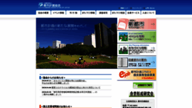 What Tokeikyou.or.jp website looked like in 2020 (3 years ago)