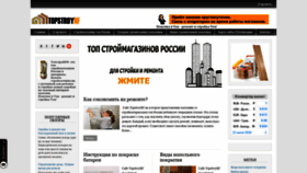 What Topstroyrf.ru website looked like in 2020 (3 years ago)