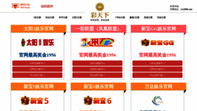 What Thszx.cn website looked like in 2020 (3 years ago)