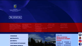 What Tgl-sport.ru website looked like in 2020 (3 years ago)