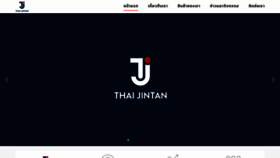 What Thaijintan.com website looked like in 2020 (3 years ago)