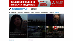 What Tmbtk.ru website looked like in 2020 (3 years ago)