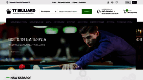 What Tt-billiard.com.ua website looked like in 2020 (3 years ago)