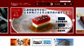 What Tsujicho.com website looked like in 2020 (4 years ago)