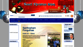 What Tamilchristianshop.com website looked like in 2020 (3 years ago)