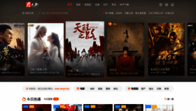What Tangrenjie.tv website looked like in 2020 (5 years ago)