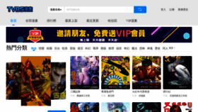 What Tvbsmh.com website looked like in 2020 (3 years ago)