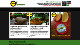 What Thaicentralgarden.com website looked like in 2020 (3 years ago)
