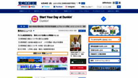 What The-miyanichi.co.jp website looked like in 2020 (3 years ago)