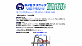 What Terugaoka.com website looked like in 2020 (3 years ago)