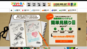 What Tranpacjapan.com website looked like in 2020 (3 years ago)