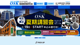 What Top-osk.jp website looked like in 2020 (3 years ago)