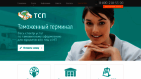 What Tt-vv.ru website looked like in 2020 (3 years ago)