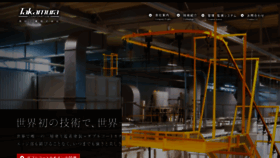 What Takamura-k.co.jp website looked like in 2020 (5 years ago)