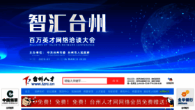 What Tzrc.cn website looked like in 2020 (3 years ago)