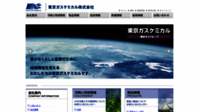 What Tgc.jp website looked like in 2020 (3 years ago)