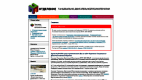 What Tdt-edu.ru website looked like in 2020 (3 years ago)
