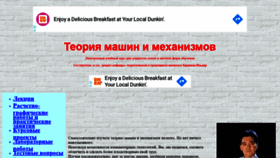 What Teormach.ru website looked like in 2020 (3 years ago)