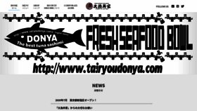 What Tairyoudonya.com website looked like in 2020 (3 years ago)