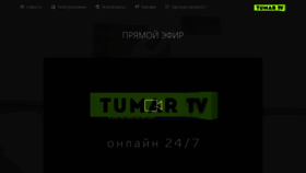 What Tumar.tv website looked like in 2020 (3 years ago)