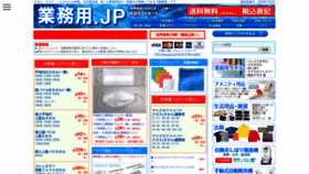 What T-saito.jp website looked like in 2020 (3 years ago)