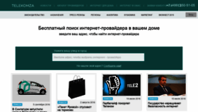 What Telekomza.ru website looked like in 2020 (3 years ago)