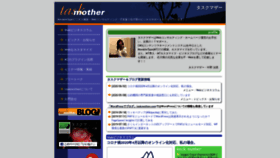 What Taskmother.jp website looked like in 2020 (3 years ago)