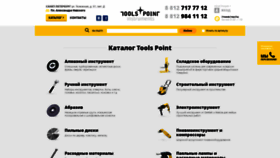 What Toolspoint.ru website looked like in 2020 (3 years ago)