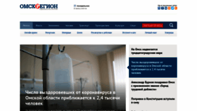 What Tvoiomsk.ru website looked like in 2020 (3 years ago)
