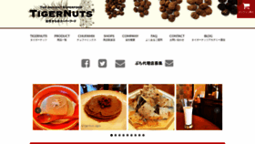 What Tigernuts.co.jp website looked like in 2020 (3 years ago)