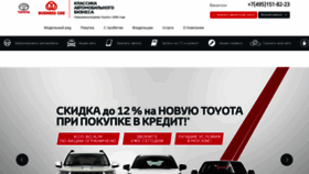 What Toyotabc.ru website looked like in 2020 (3 years ago)