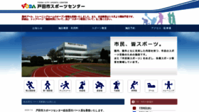 What Toda-spc.or.jp website looked like in 2020 (3 years ago)