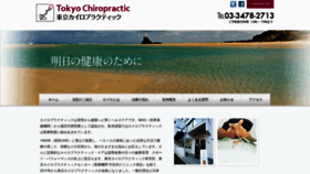 What Tokyochiro.com website looked like in 2020 (3 years ago)