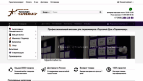 What Tdparikmaher.ru website looked like in 2020 (3 years ago)