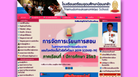 What Tun.ac.th website looked like in 2020 (3 years ago)
